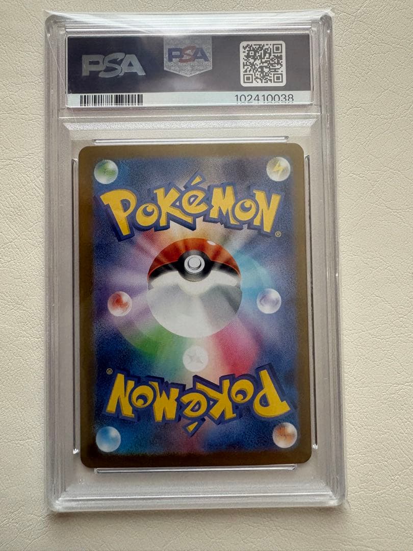 【PSA10】ゲッコウガex sar