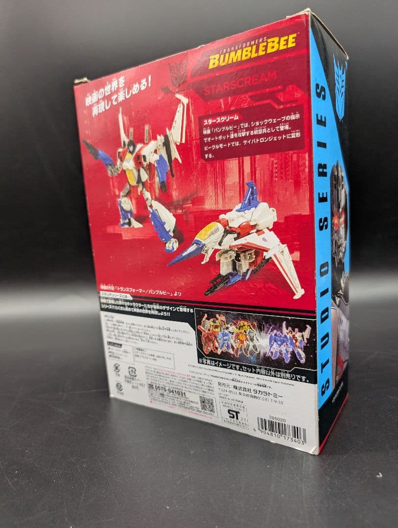 【未開封】トランスフォーマー スタジオシリーズ スタースクリーム　SS-67