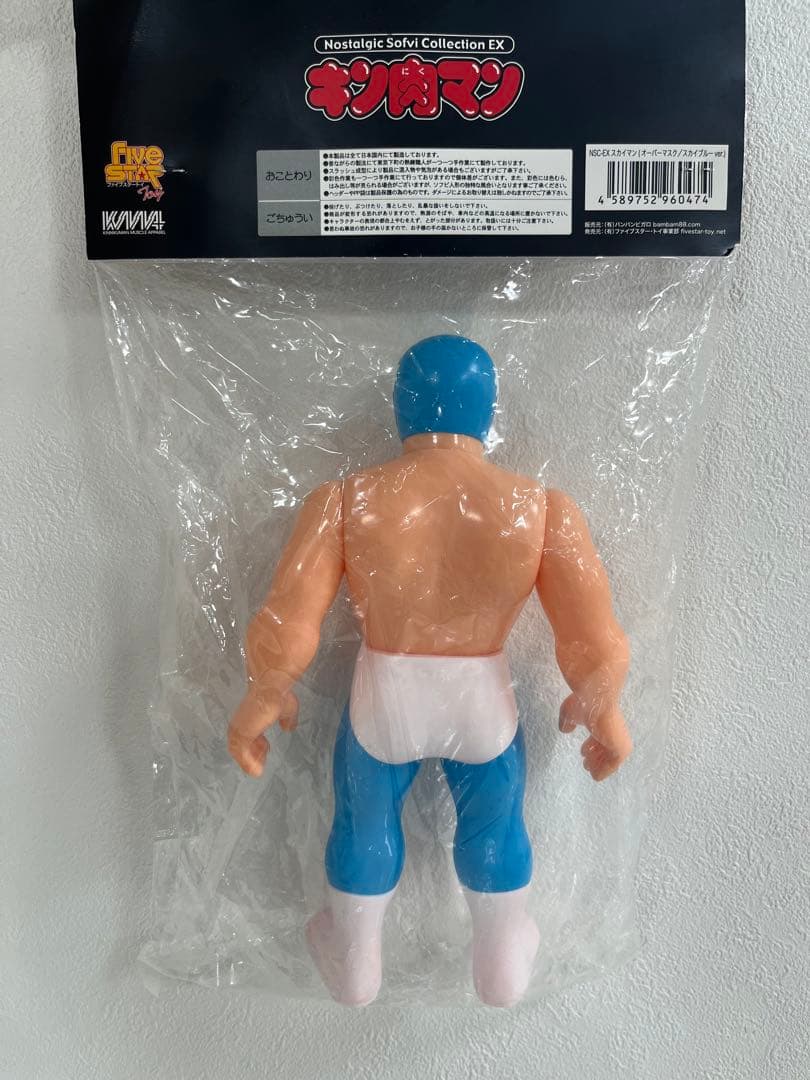 NSC-EX ファイブスター トイ スカイマン オーバーマスク フィギュア