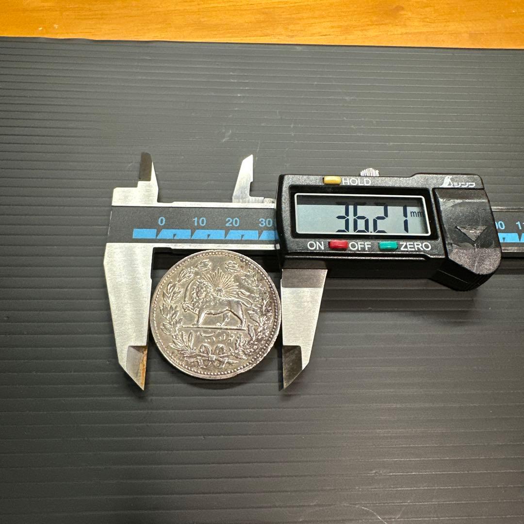 5000ディナール銀貨 1902年 カージャール朝ペルシア帝国 イラン