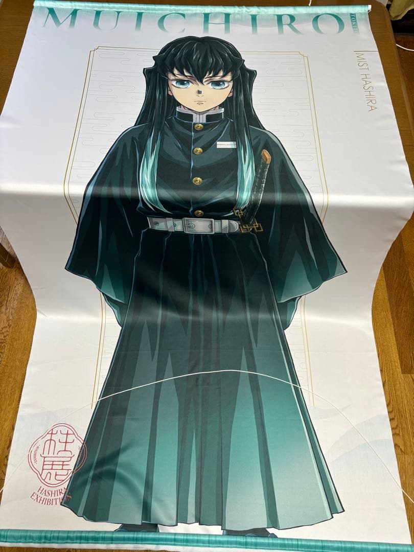 鬼滅の刃　柱展　時透無一郎　等身大タペストリー　オマケ付き 時透無一郎 等身大タペストリー 鬼滅の刃 柱展 キービジュアル 特大