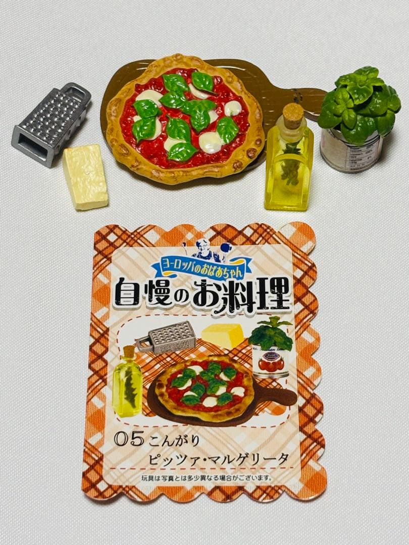 リーメントぷちサンプル　ヨーロッパのおばあちゃん自慢の料理