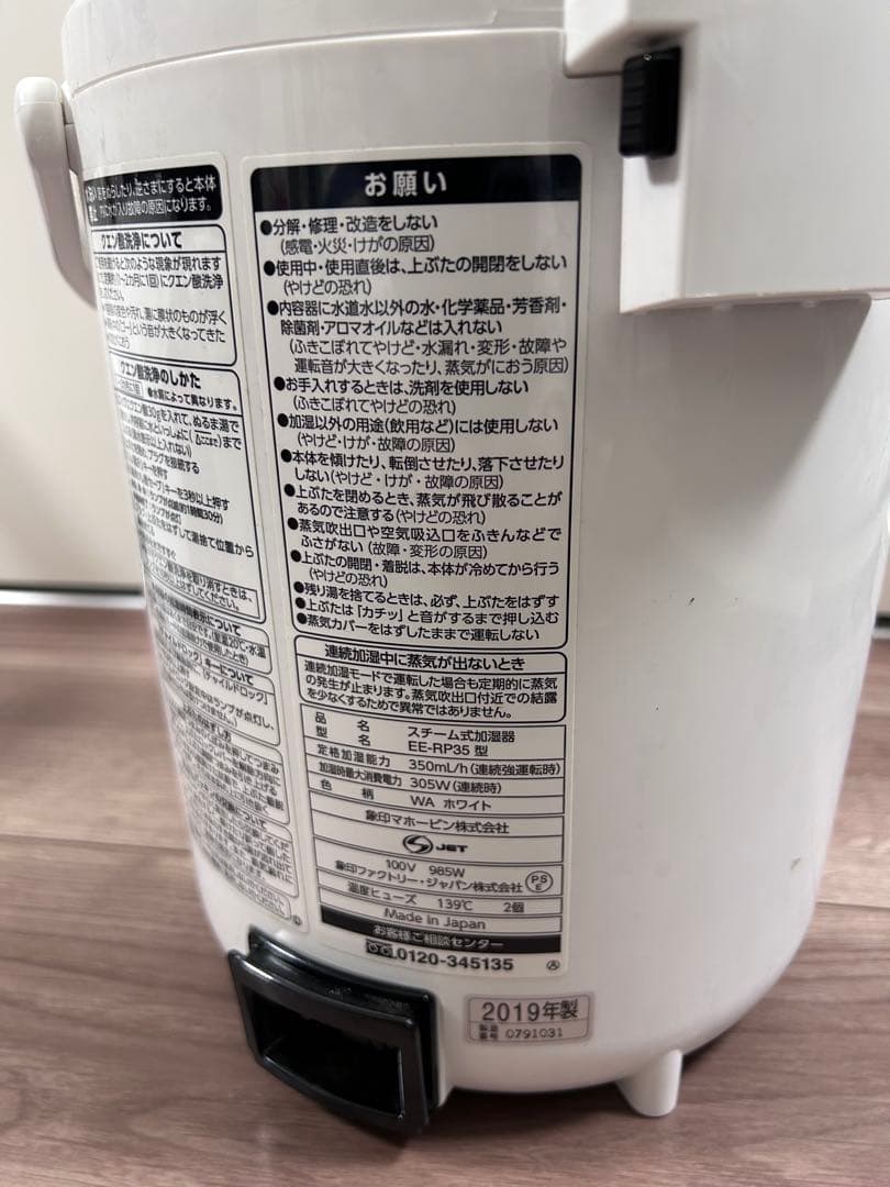 象印 EE-RP ホワイト加湿器 2.0L