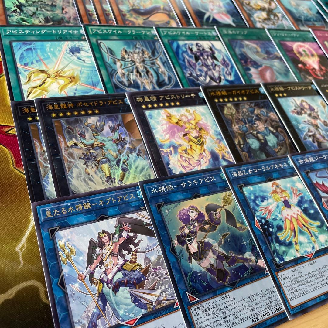 本格構築 海皇水精鱗デッキ アビスライン ネプトアビス ガイオアビス