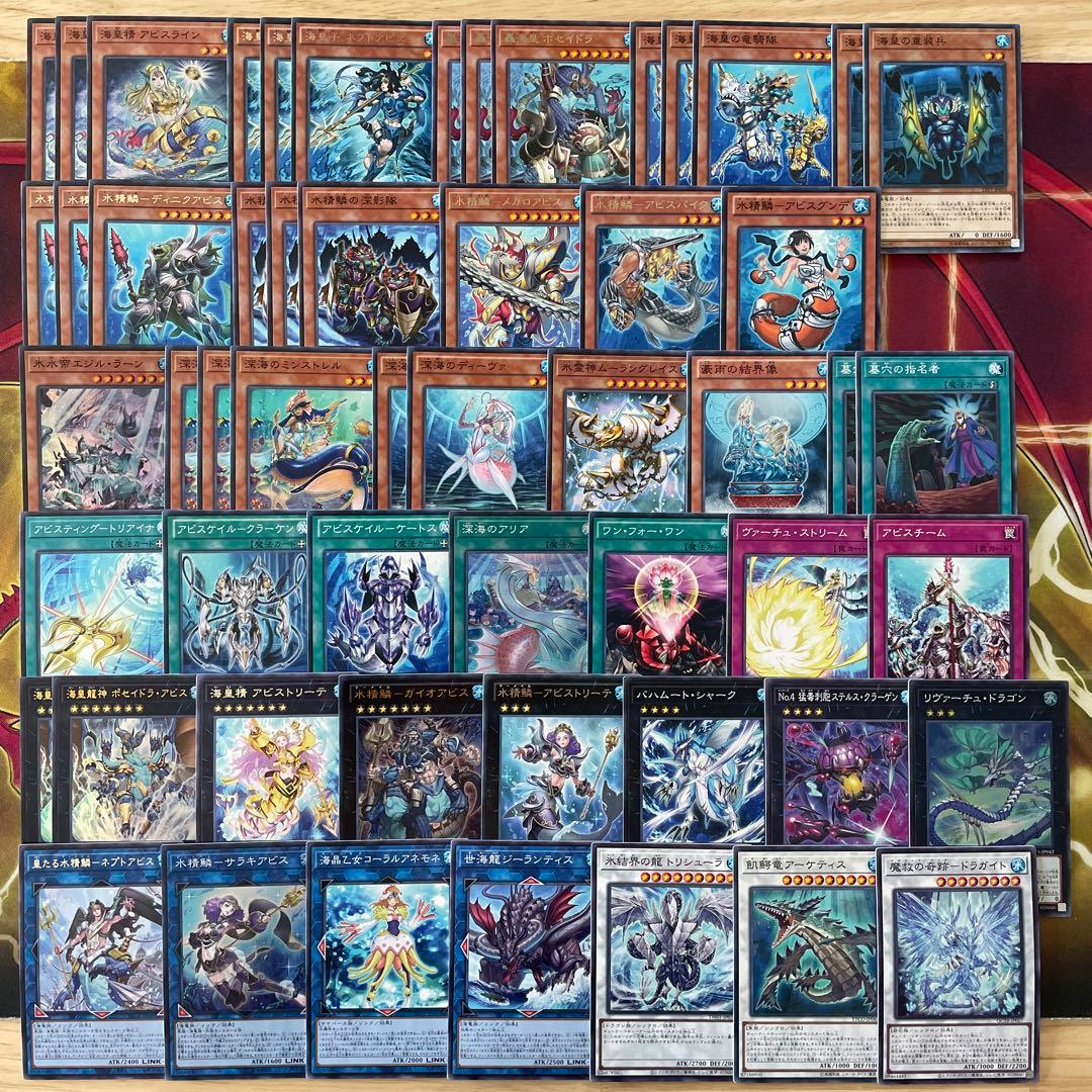 本格構築 海皇水精鱗デッキ アビスライン ネプトアビス ガイオアビス