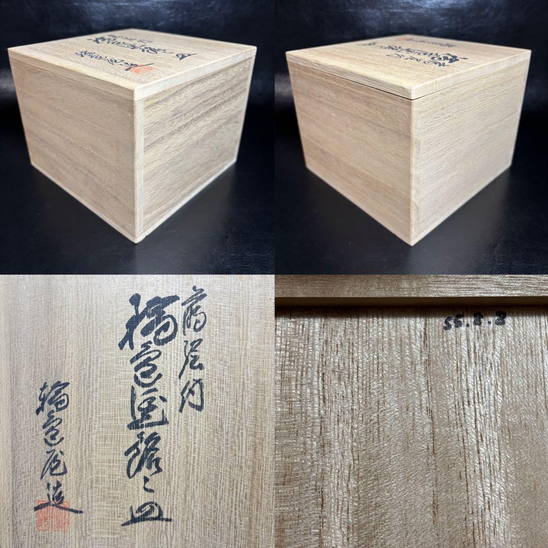 ☆輪島塗！蒔絵付 輪島屋 銘々皿 五客！『輪島屋造』！共箱！☆