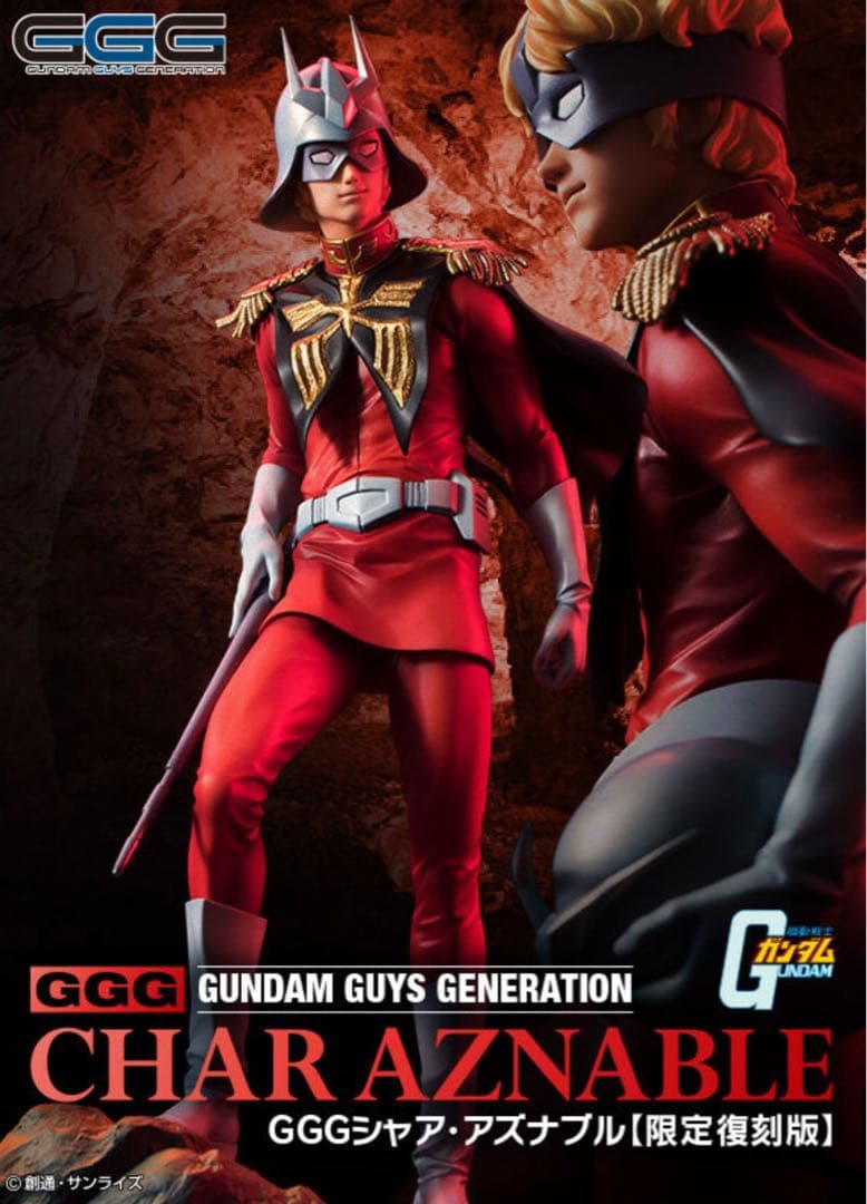 GGG 機動戦士ガンダム シャア・アズナブル【限定復刻版】 GGG 機動戦士ガンダム シャア・アズナブル【限定復刻版】 | 機動戦士
