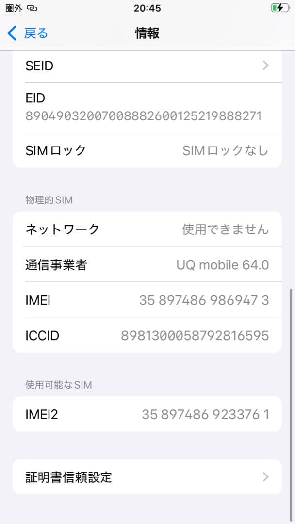 Apple iPhoneSE第3世代 MMYK3J/A256GB SIMフリー