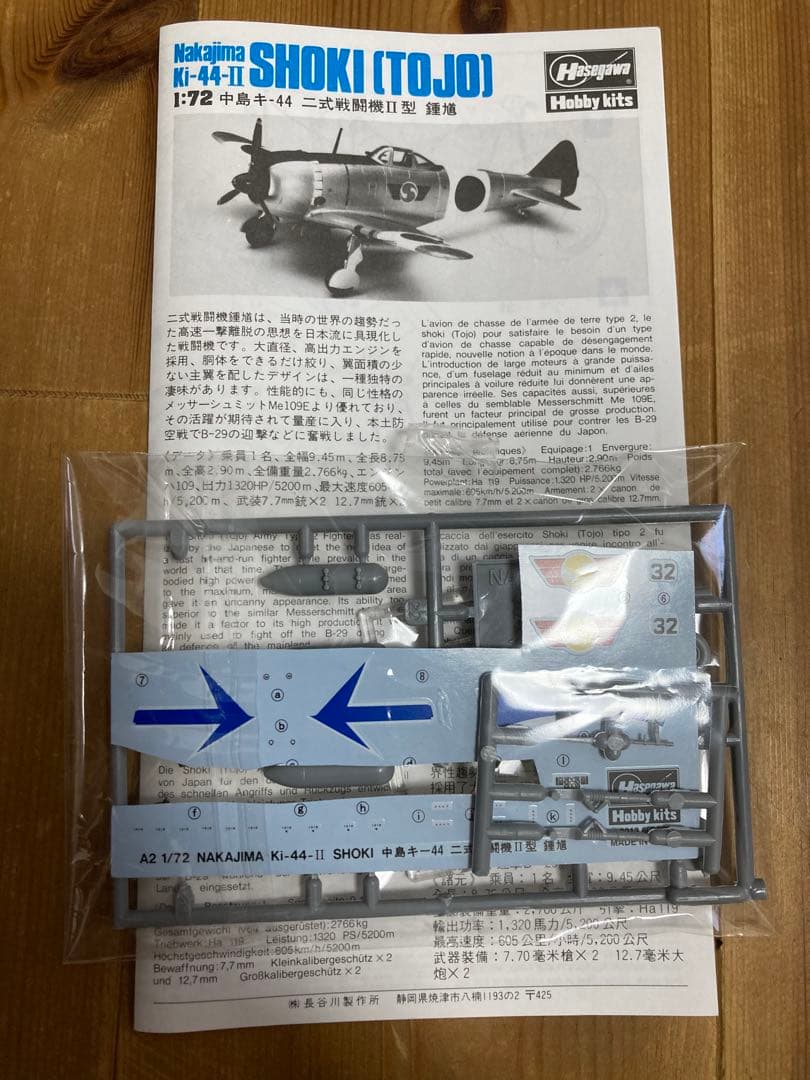 【パイロット付5機セット・塗装済み完成品】1/72 日本陸軍一〜五式戦闘機セット