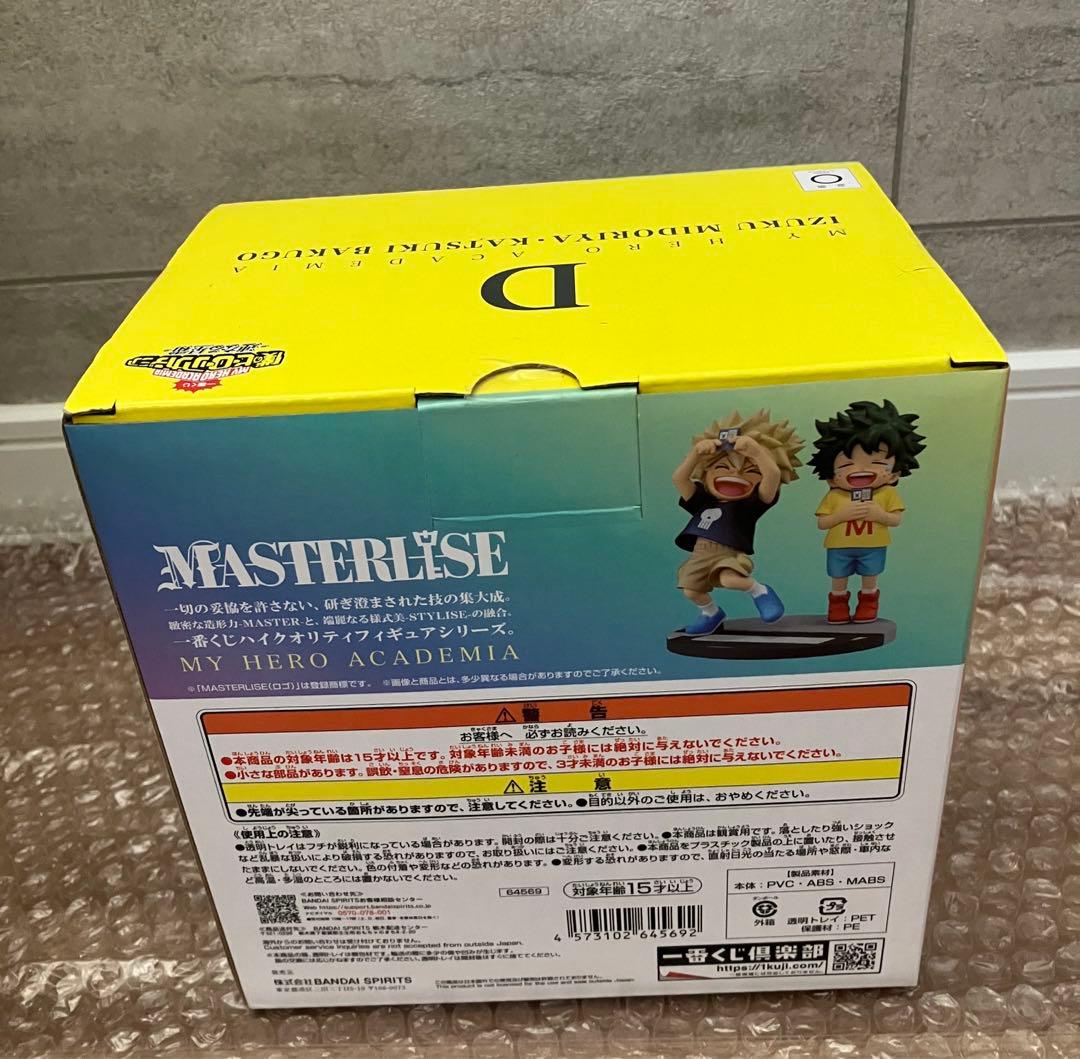 僕のヒーローアカデミア　一番くじ 連なる星霜 D賞 いずく かつき (初版)