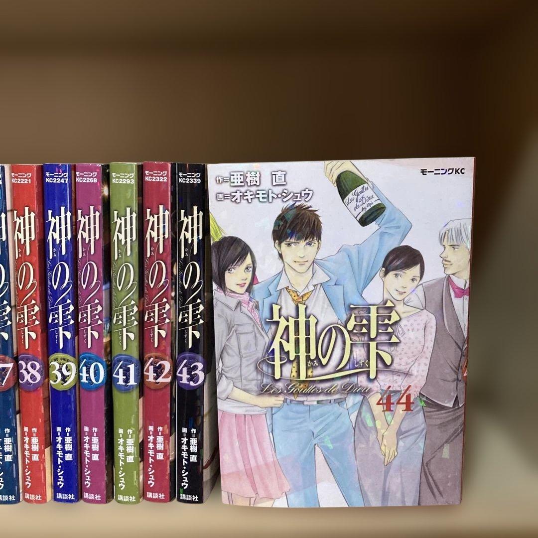 送料無料❗️神の雫 全巻1〜44巻