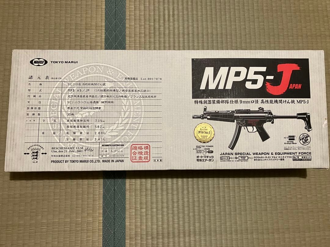 【美品】MP5-J エアガン　付属品多数