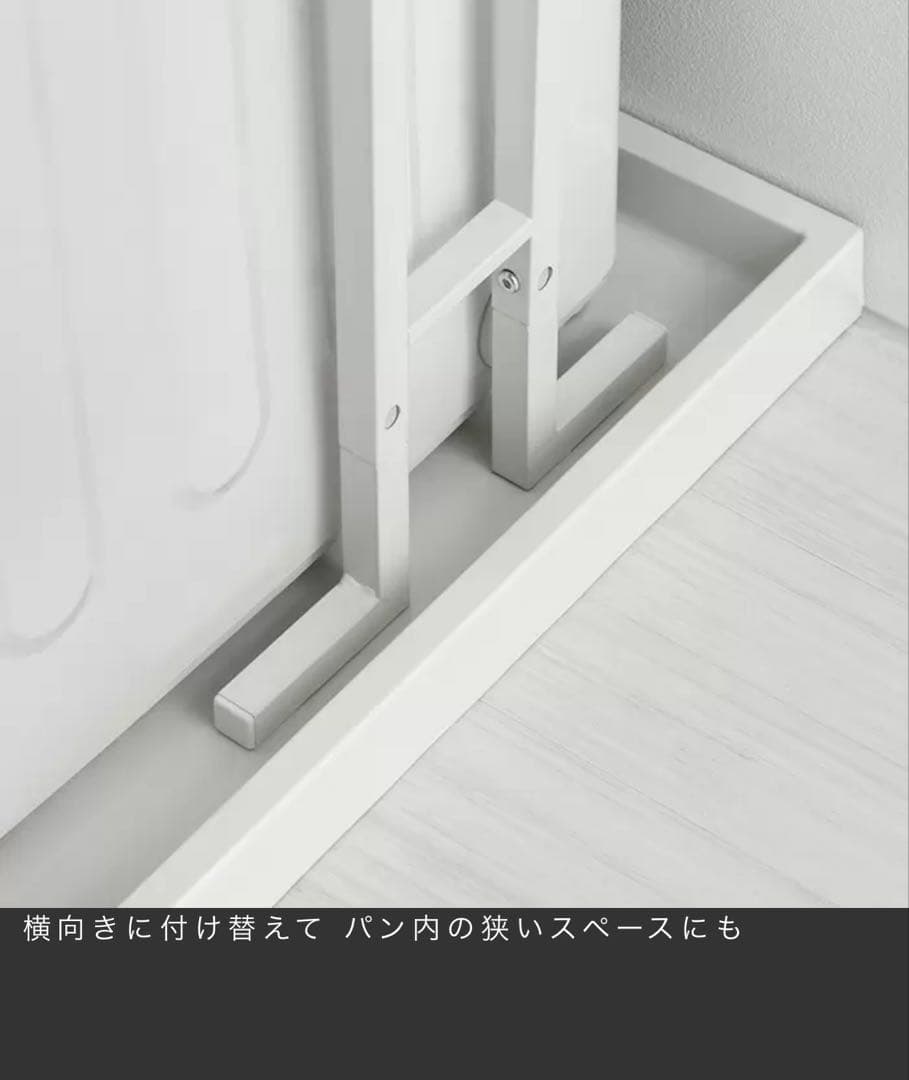 美品☆エアリゾーム　Leith ランドリーラック 突っ張り　可動棚