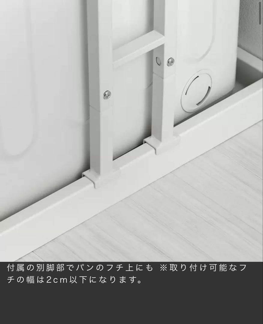 美品☆エアリゾーム　Leith ランドリーラック 突っ張り　可動棚