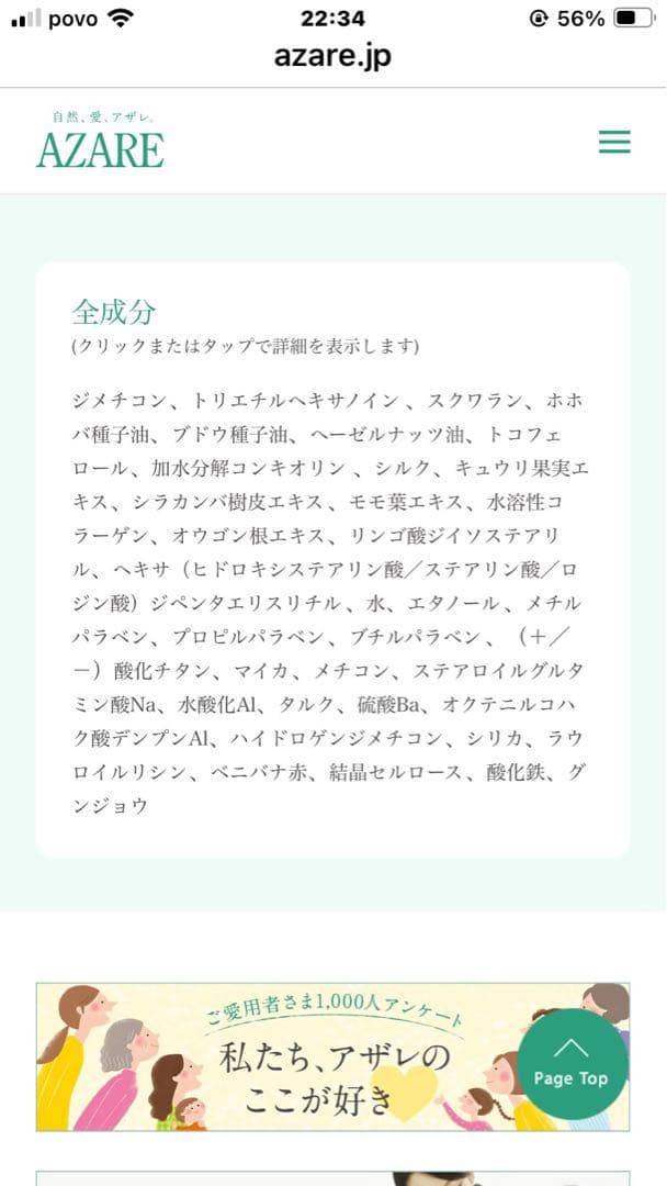 【megu28208】アザレ化粧品ファンデー詰替１号1個5号1個他