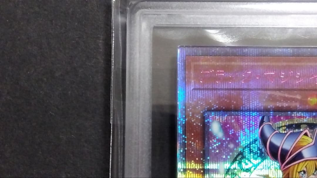 ARS10】「ブラックマジシャンガール」QCAC シークレット ピンク 25th