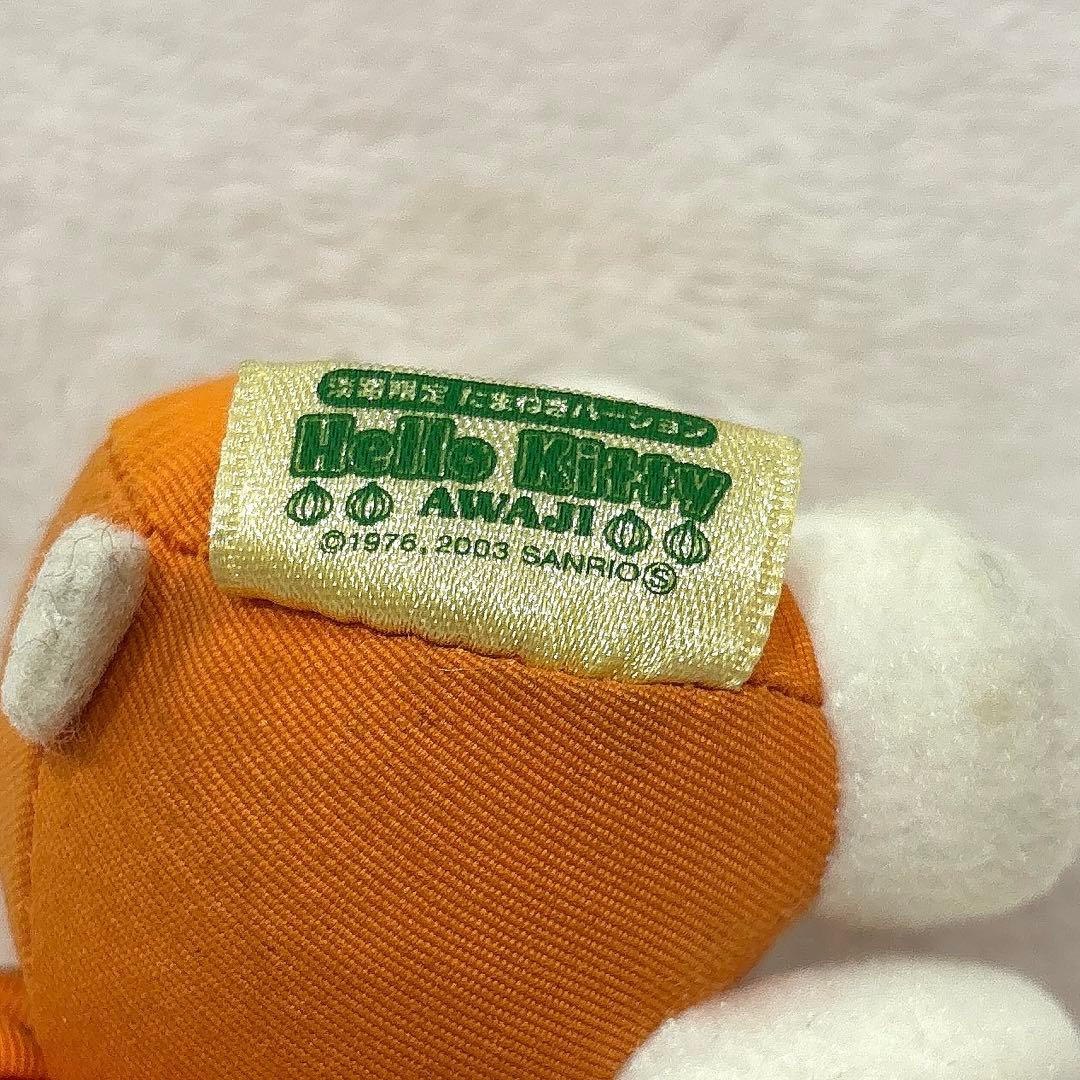 ご当地キティ 淡路限定 玉ねぎ　ぬいぐるみキーホルダー 平成レトロ　レア