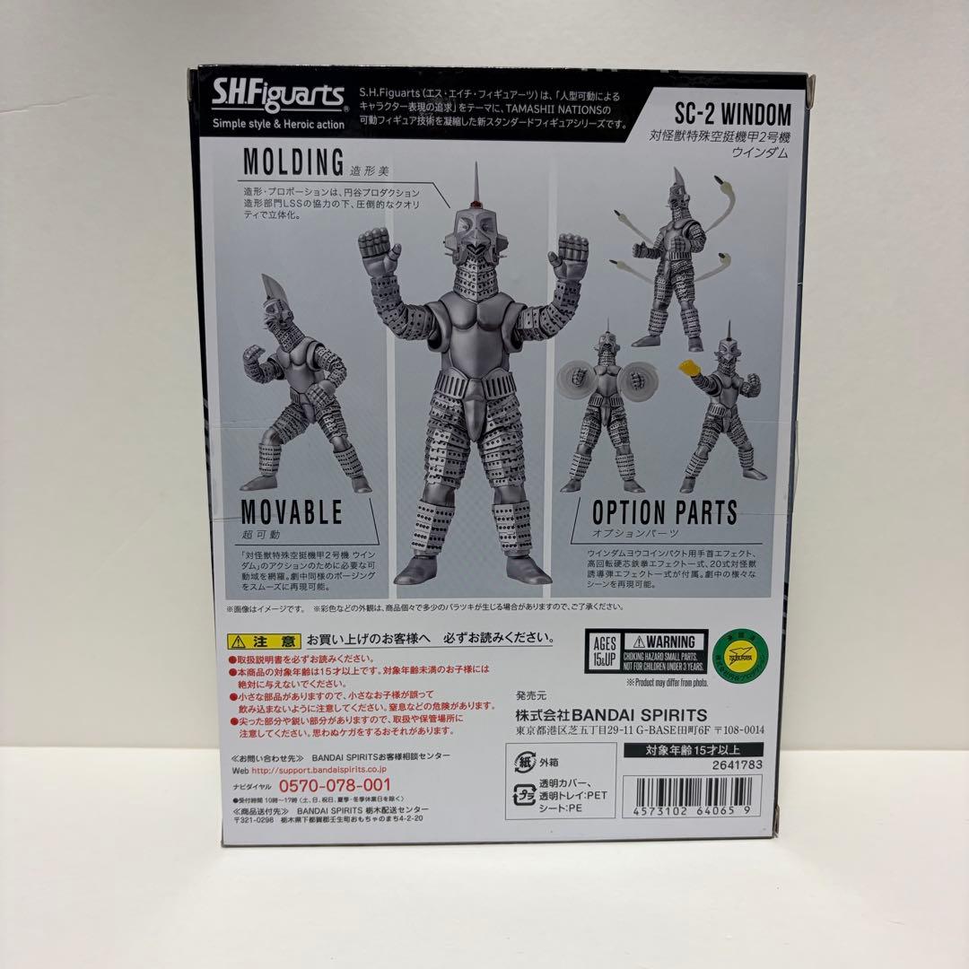 【開封品】S.H.Figuarts 特空機２号 ウインダム ウルトラマンZ
