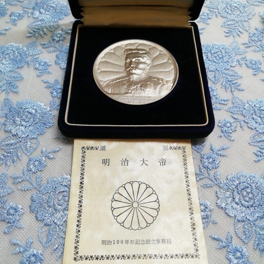 明治大帝100年記念メダル 純銀998 - メルカリ