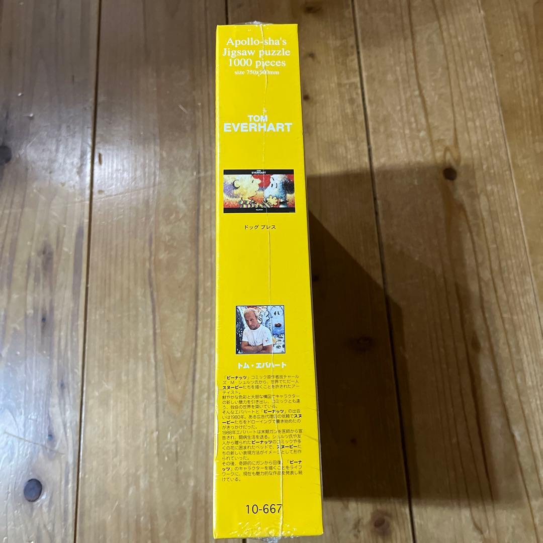 Tom Everhart Dog Breath 1000ピースジグソーパズル