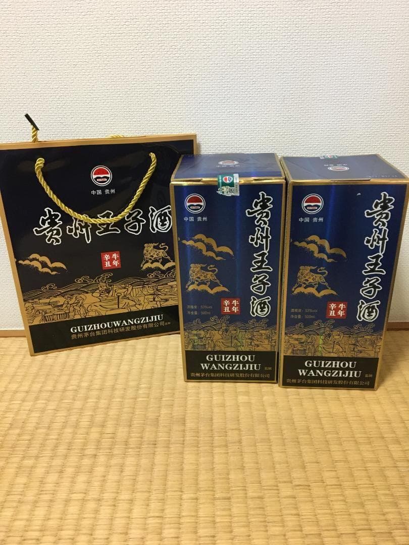 WZ)2023年制　貴州王子酒　辛丑牛年特別仕様　53%　500ml*2本 WZ)2023年制 貴州王子酒 辛丑牛年特別仕様 53% 500ml*
