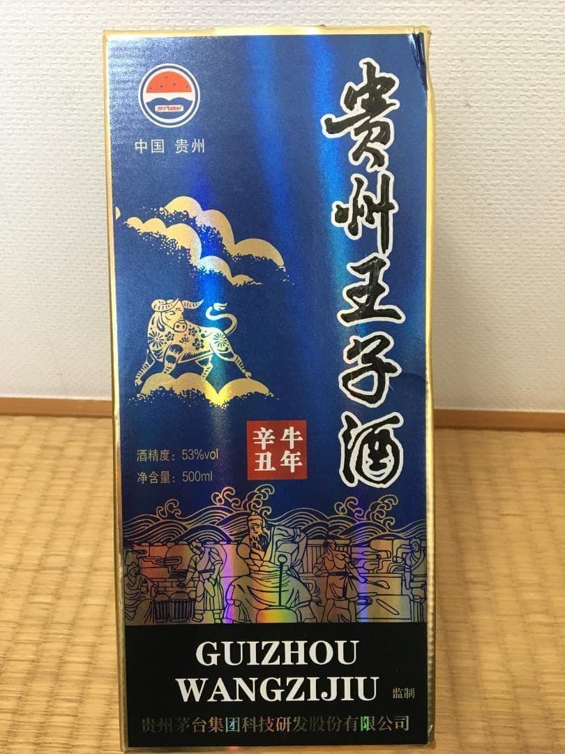WZ)2023年制 貴州王子酒 辛丑牛年特別仕様 53% 500ml*2本 - メルカリ
