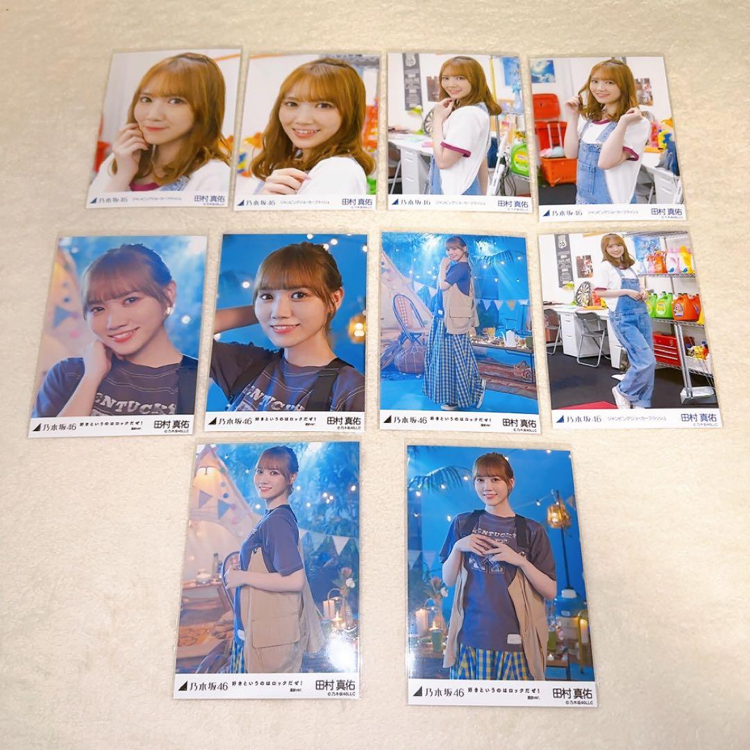 乃木坂46 田村真佑 生写真まとめ売り - メルカリ