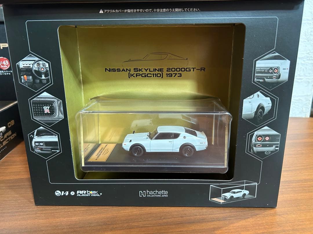 アシェット　国産名車プレミアムコレクション １−４巻　1/43スケール