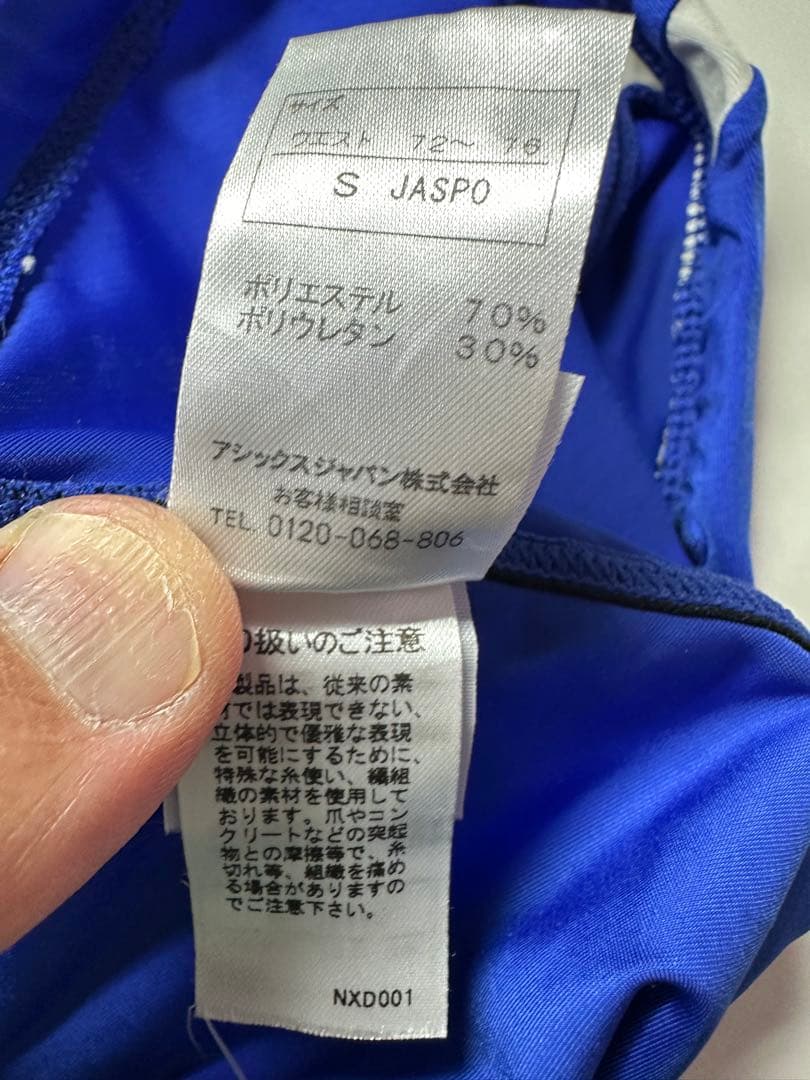 アシックス 競パン 3色セット