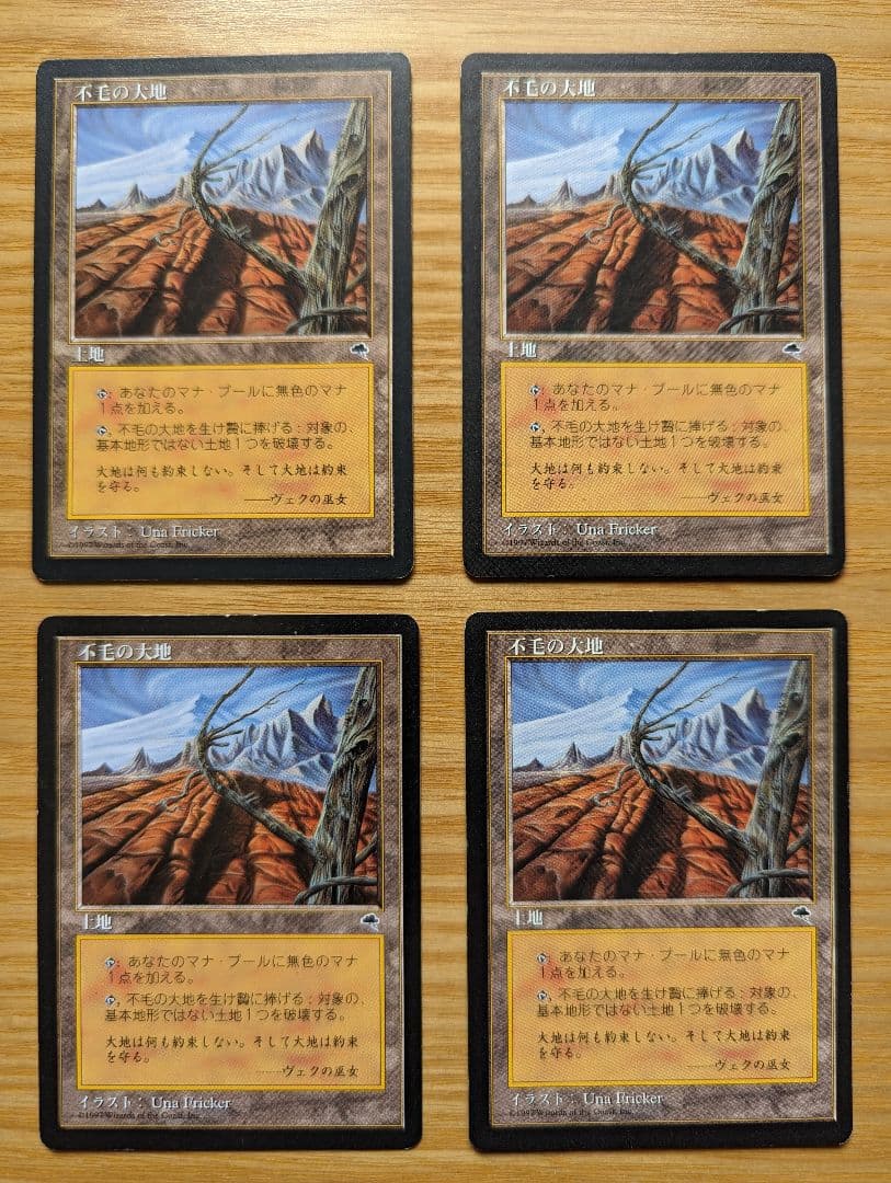 MTG 4枚 不毛の大地