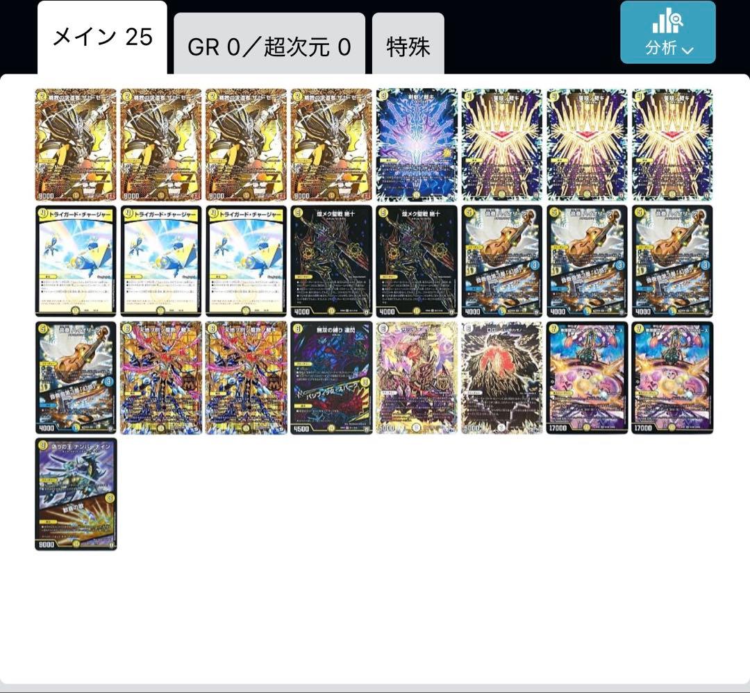 白単サバキZ 高レート　アドバンス組み替えパーツ付き