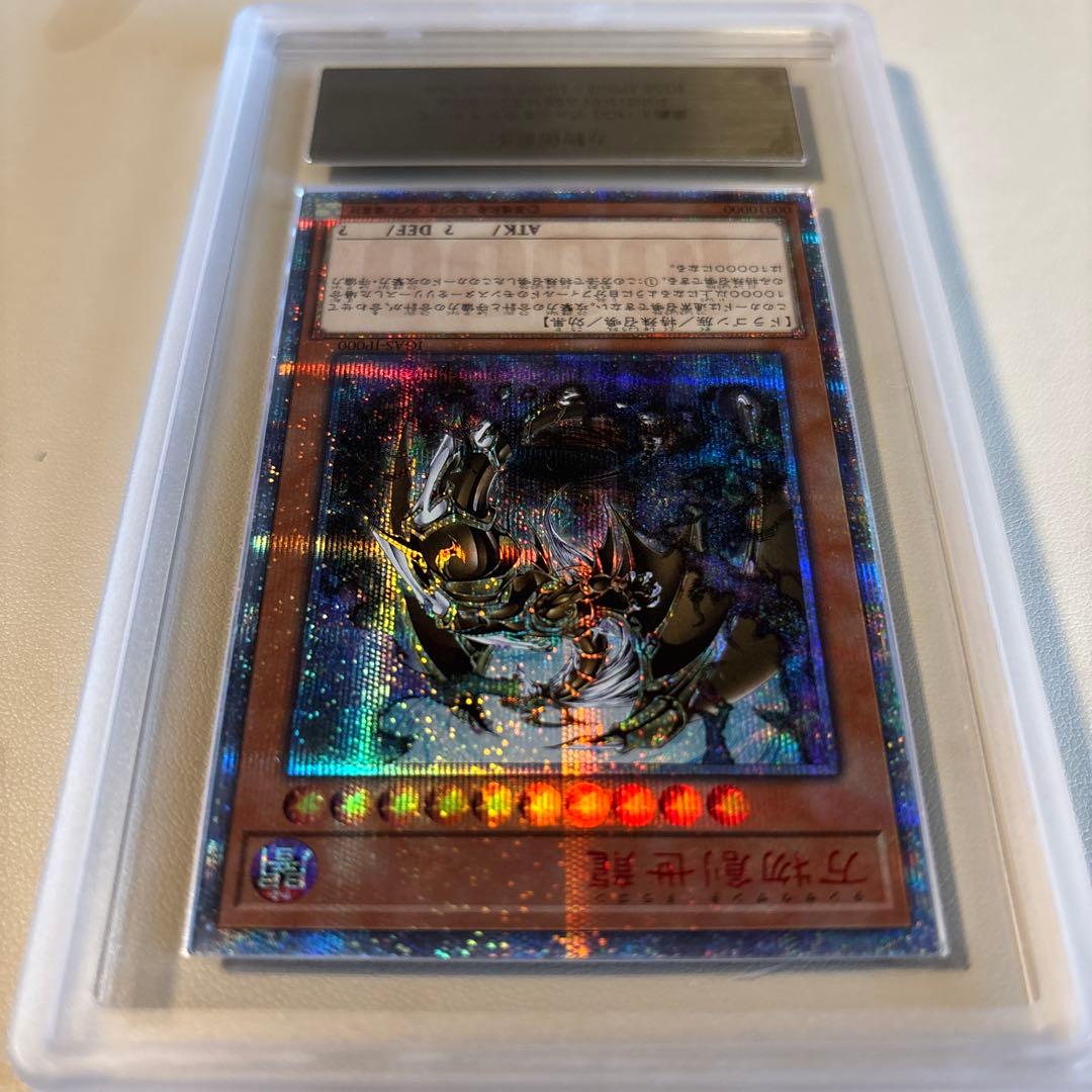 万物創世龍　ARS10