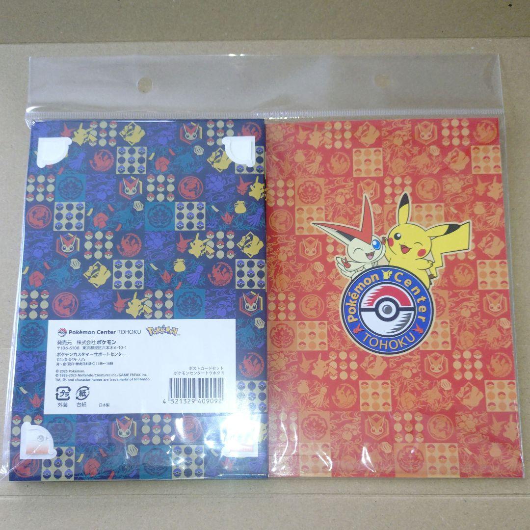 ポケモンセンター トウホク ポストカード - メルカリ
