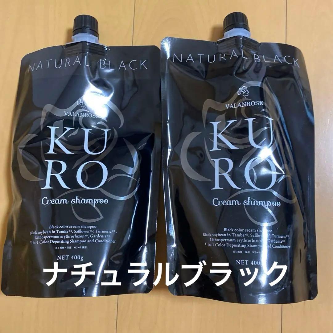バランローズ KUROクリームシャンプーナチュラルブラック2本セット