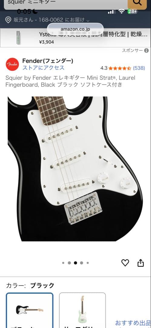 Squier by Fender Mini Strat ブラック
