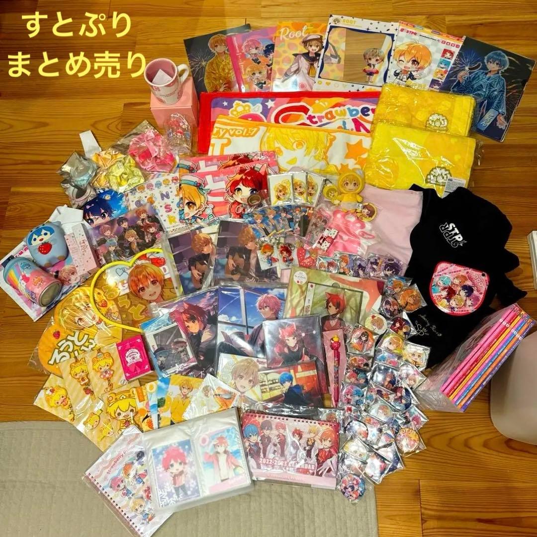 すとぷり まとめ売り すとぷり グッズ まとめ売り - メルカリ すとぷり