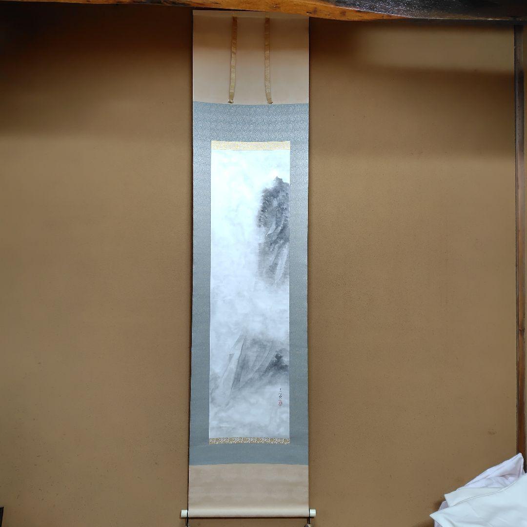 日本画家 吉原芳仙 墨画『ヒマラヤ.雲妙浄し處』絹本/共箱/掛け軸 直筆保証
