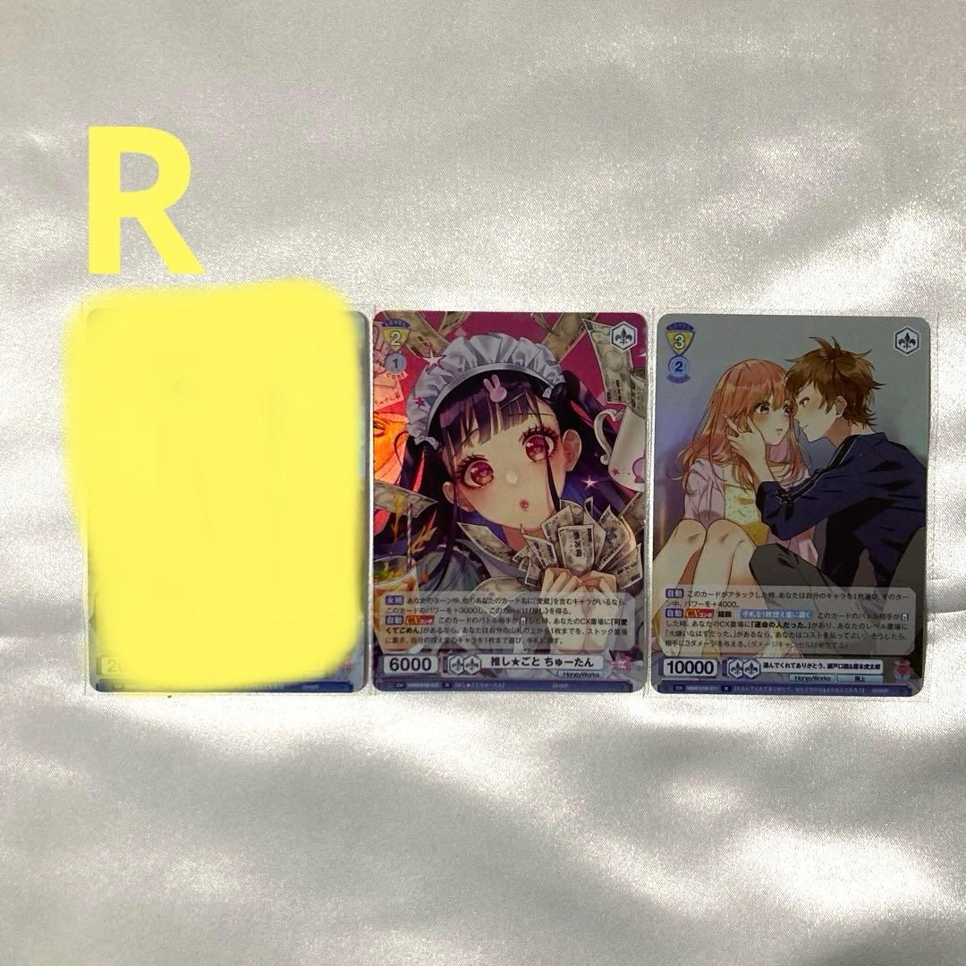 HoneyWorks ハニワ ヴァイスシュバルツ まとめ売り117枚