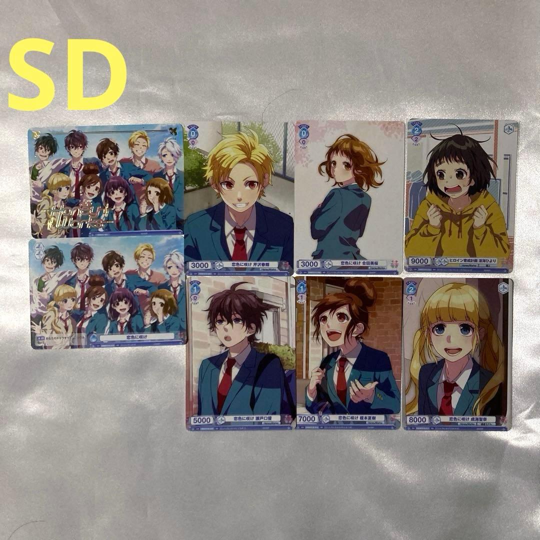 HoneyWorks ハニワ ヴァイスシュバルツ まとめ売り117枚