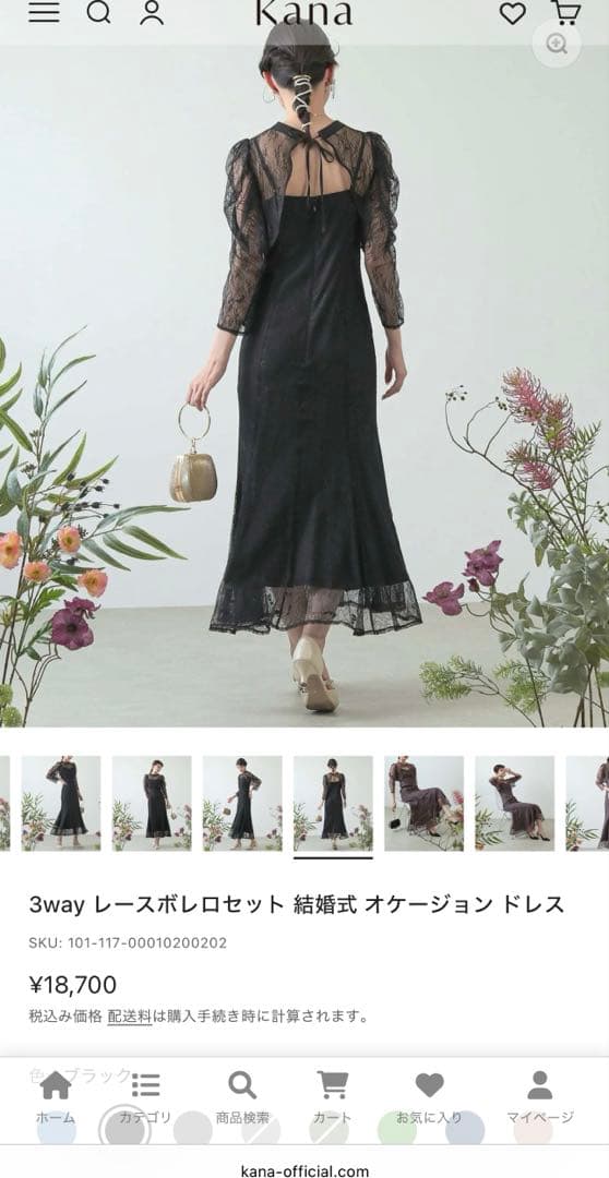 Kana 3wayレースボレロセット Mサイズ