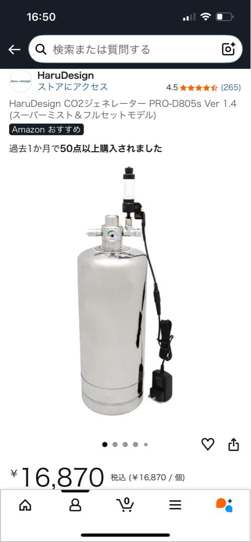 HaruDesign CO2ジェネレーター PRO-D805s Ver 1.4 シルボン おまけ付き