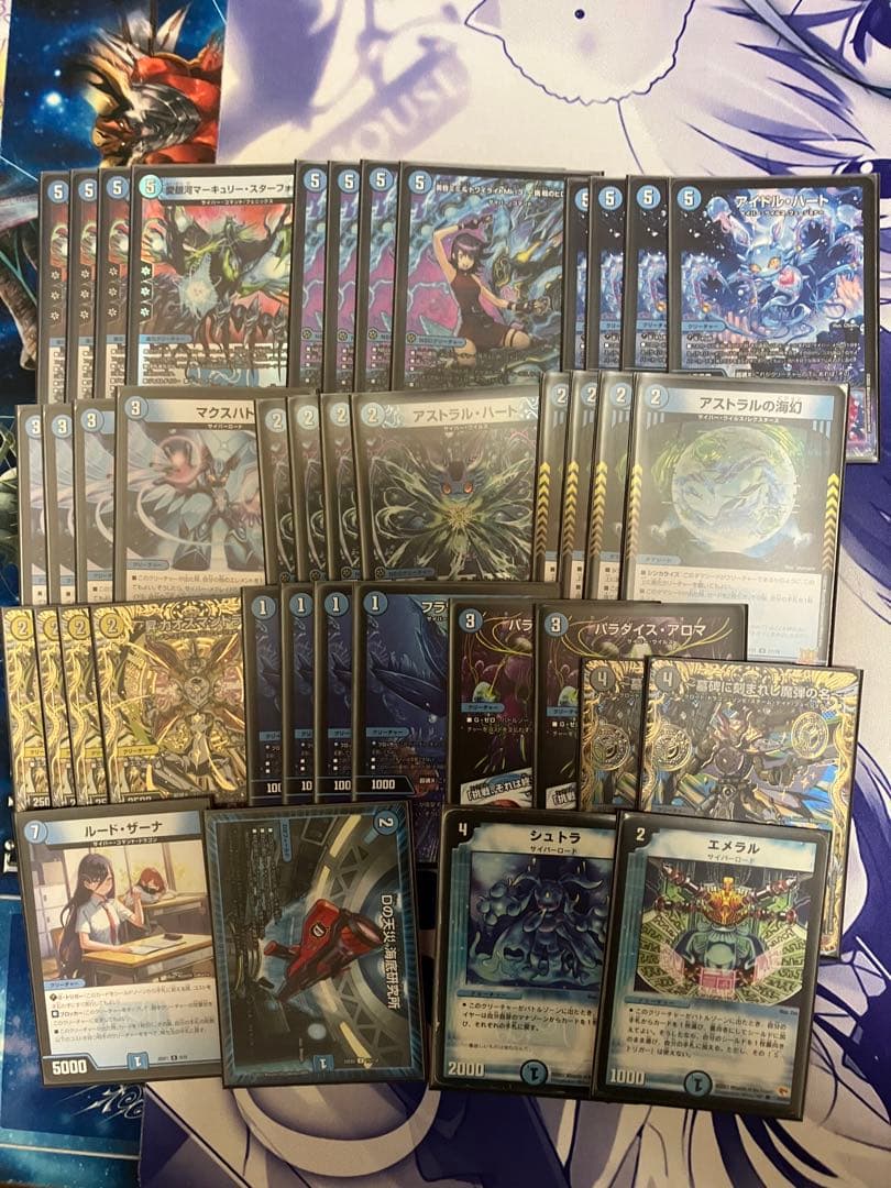 青単サイバー デッキ 微高レート 青単サイバー 高レート デッキ デュエマ デュエルマスターズ 即日発送