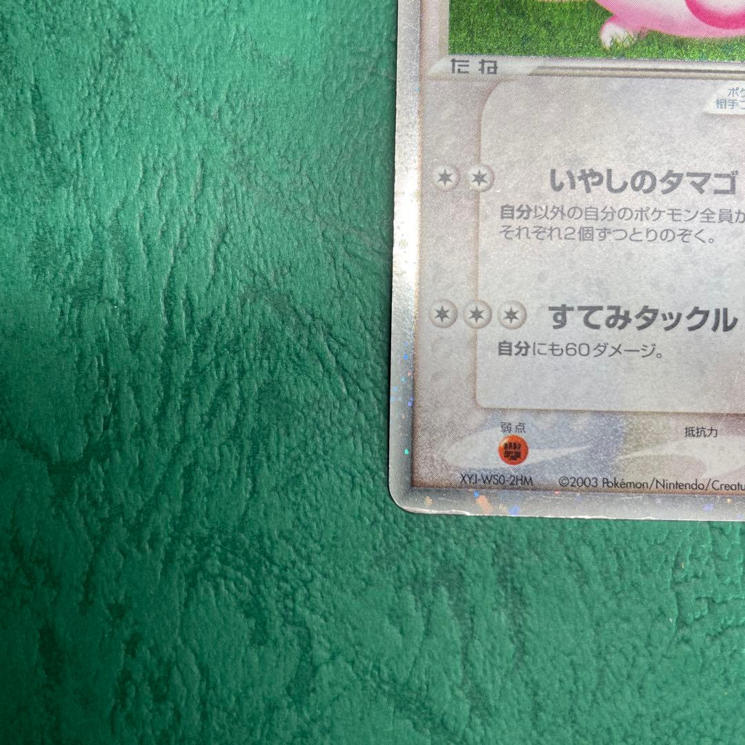 ポケモンカードゲーム　ラッキーEX