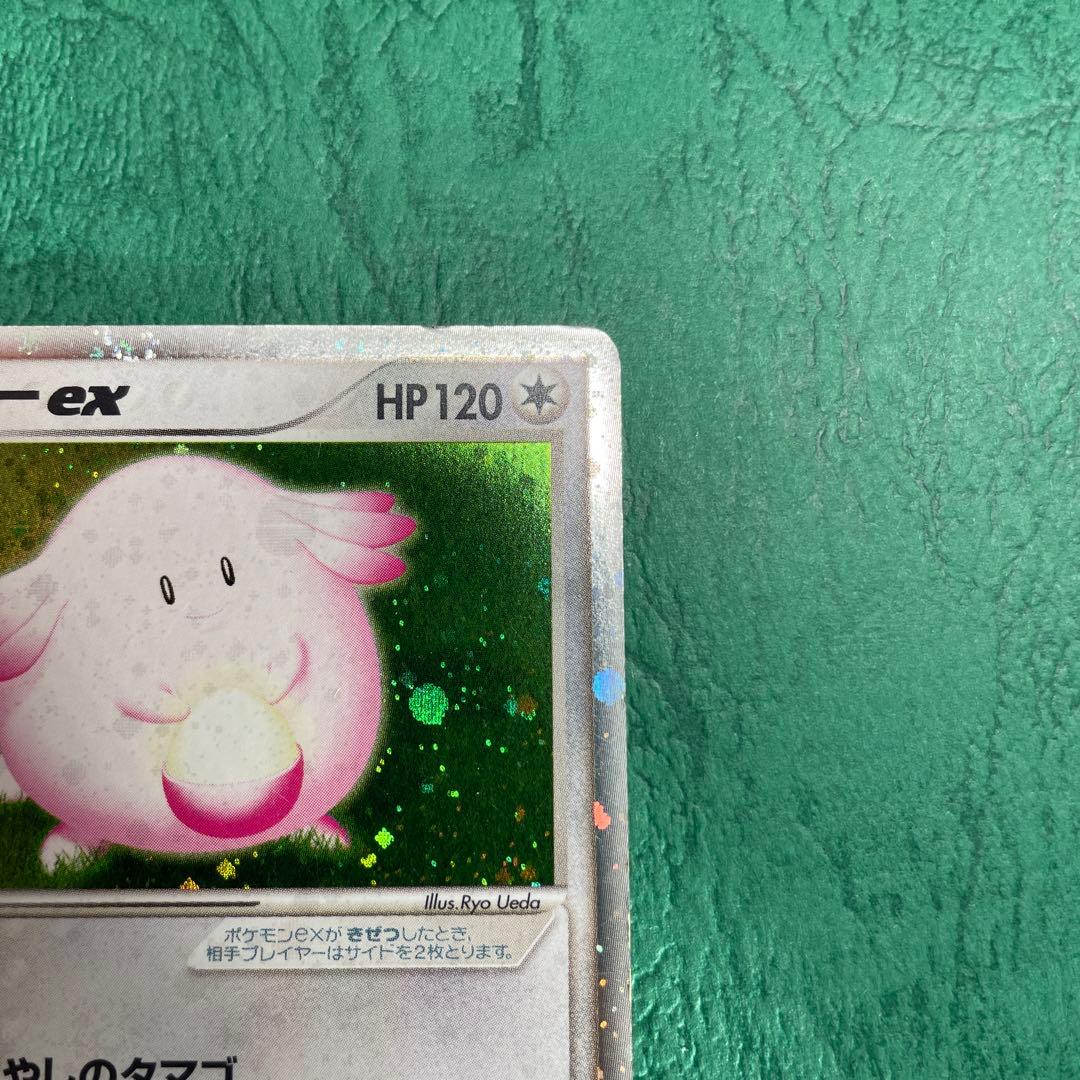 ポケモンカードゲーム　ラッキーEX