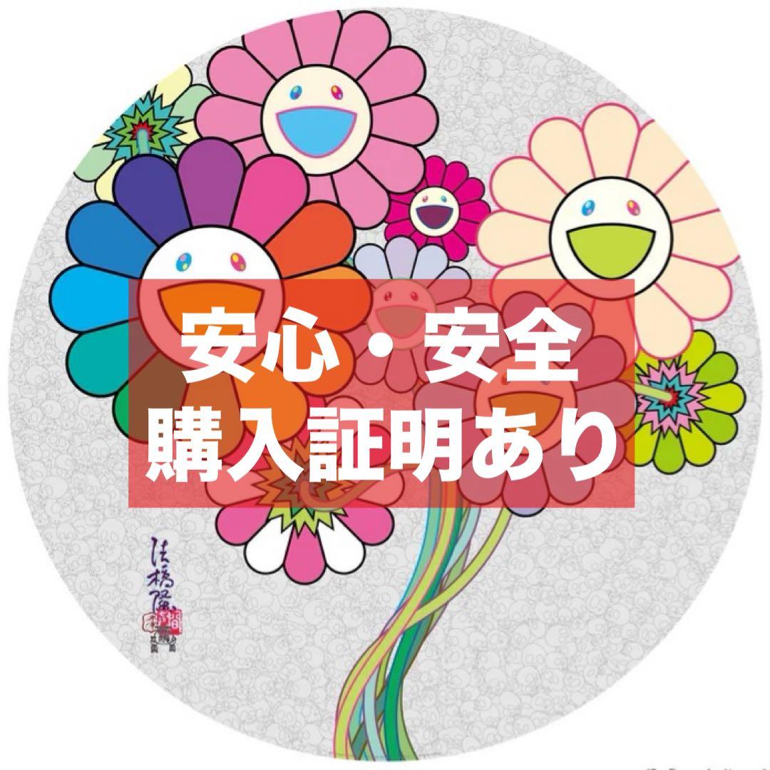 村上隆 Re: アルジャーノンに花束を ポスター コピーa3サイズ