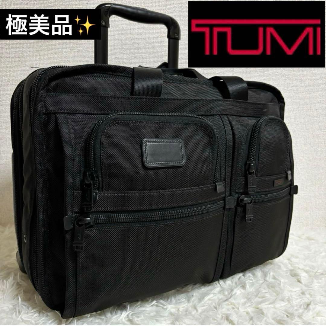 TUMI アルファ キャリー 26103DH