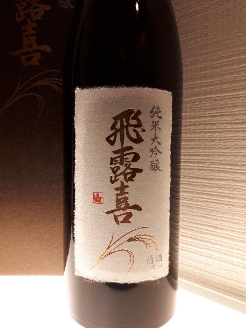 飛露喜 純米大吟醸 720ml×2本（箱入） 飛露喜