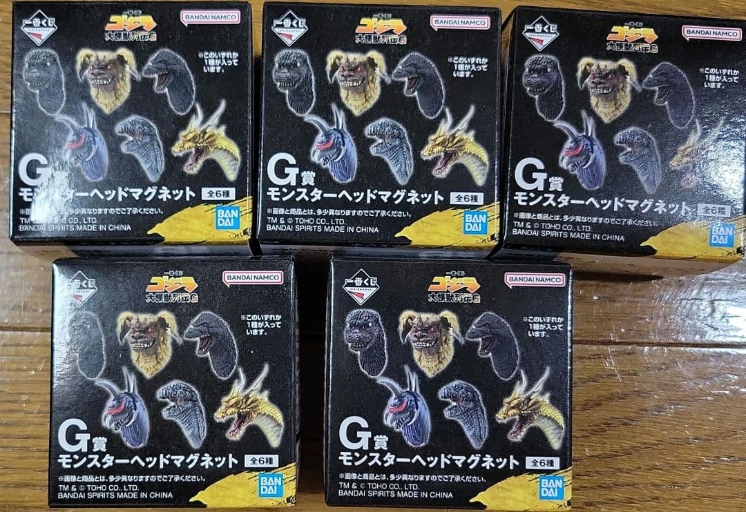 一番くじゴジラ SOFVICS 熱線放射ver. おまけ21個付き