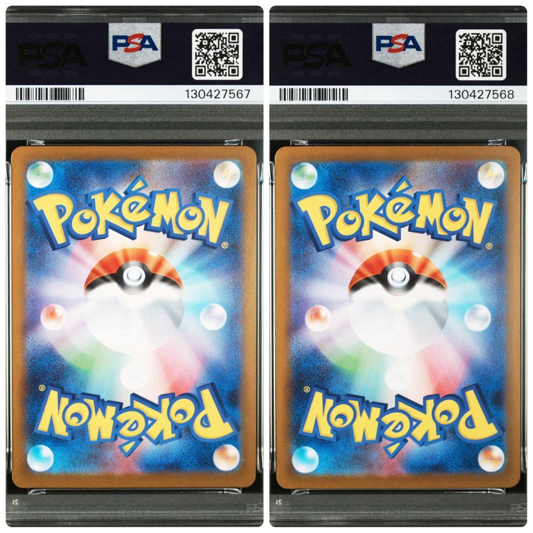 ポケモンカード　リオル AR ルカリオ SAR 進化ラインPSA10 連番