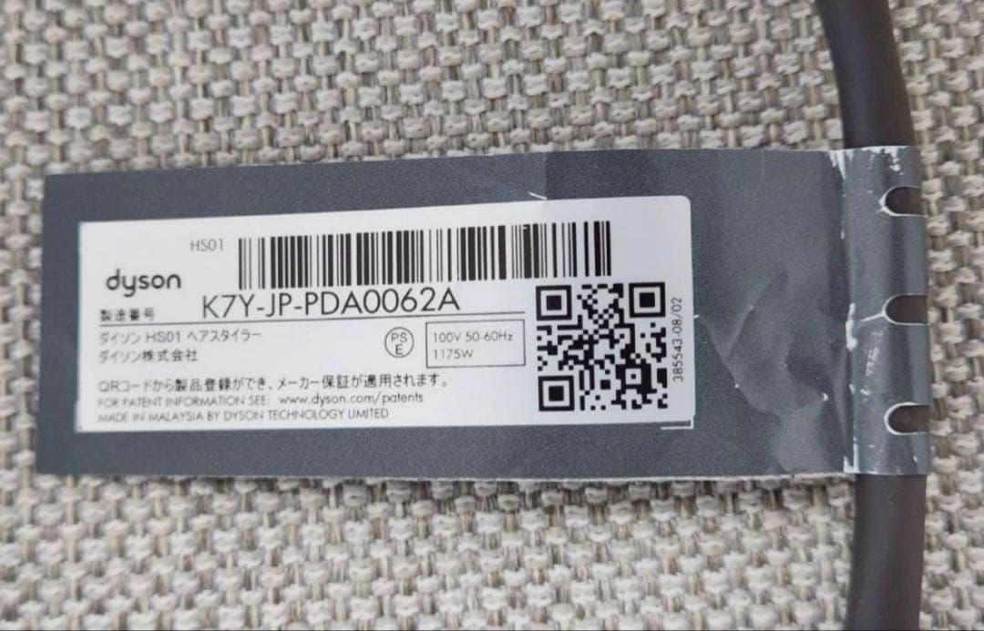 Dyson ダイソン エアラップ ヘアスタイラー HS01